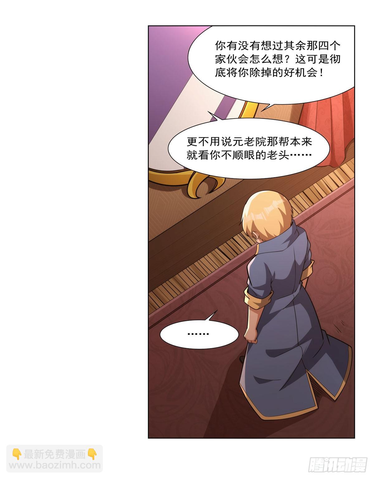 第329话 暗与火(1/2)-第332话