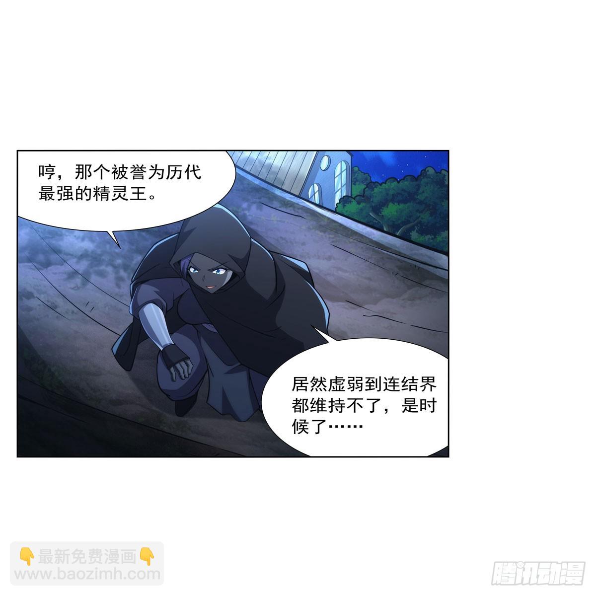 第329话 暗与火(1/2)-第332话