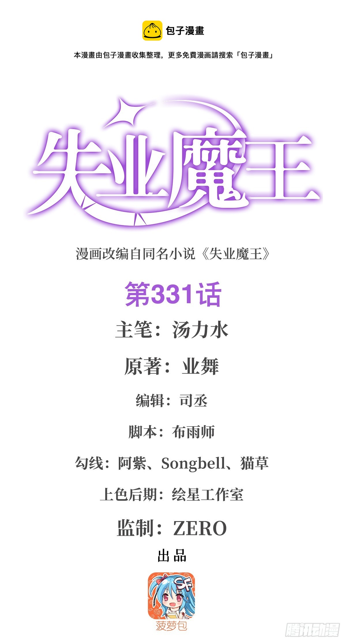 第331话 妖精的把戏(1/2)-第334话