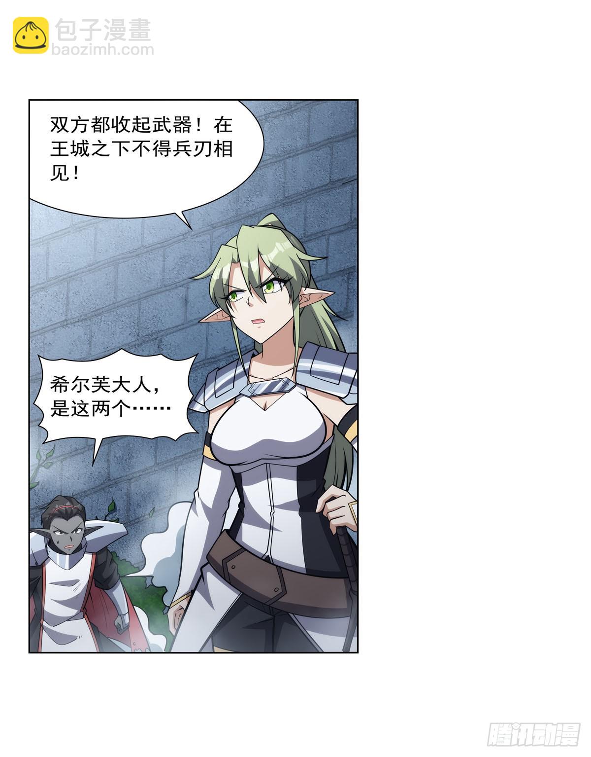 第331话 妖精的把戏(1/2)-第334话