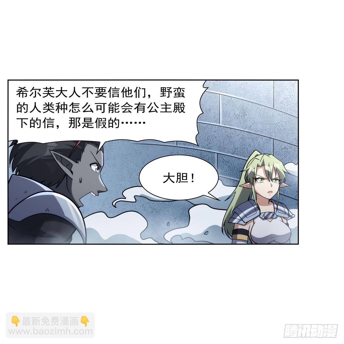 第331话 妖精的把戏(1/2)-第334话