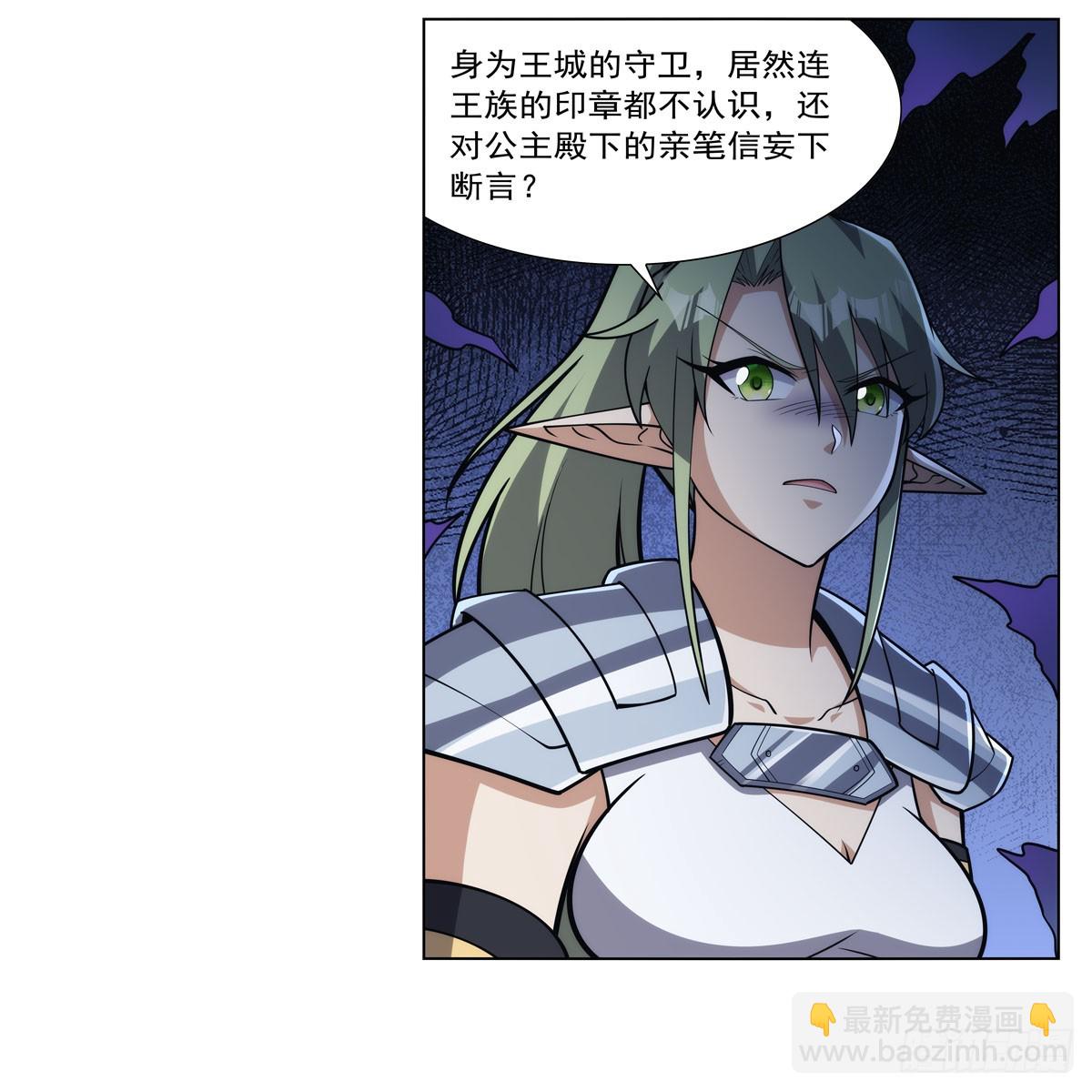 第331话 妖精的把戏(1/2)-第334话