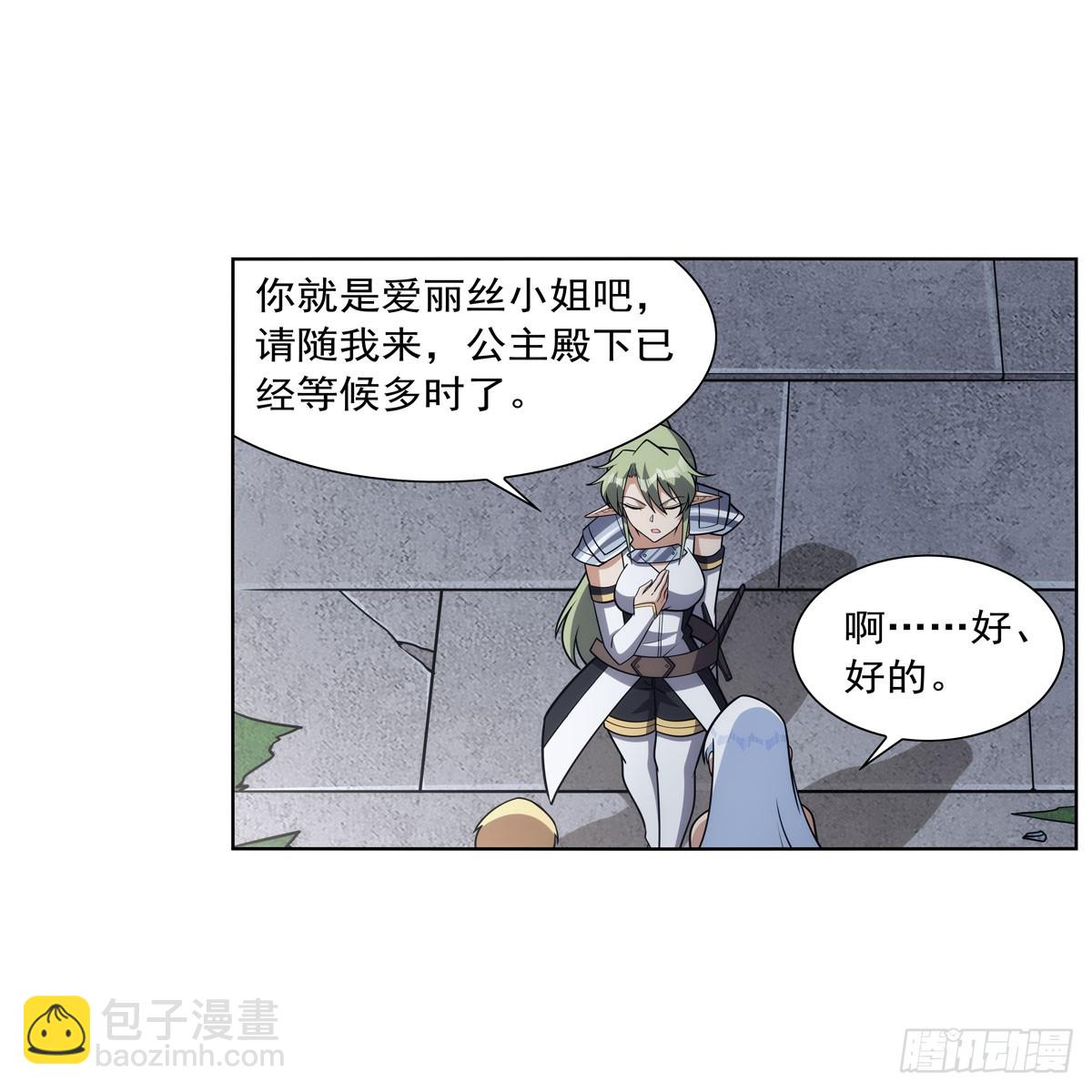 第331话 妖精的把戏(1/2)-第334话