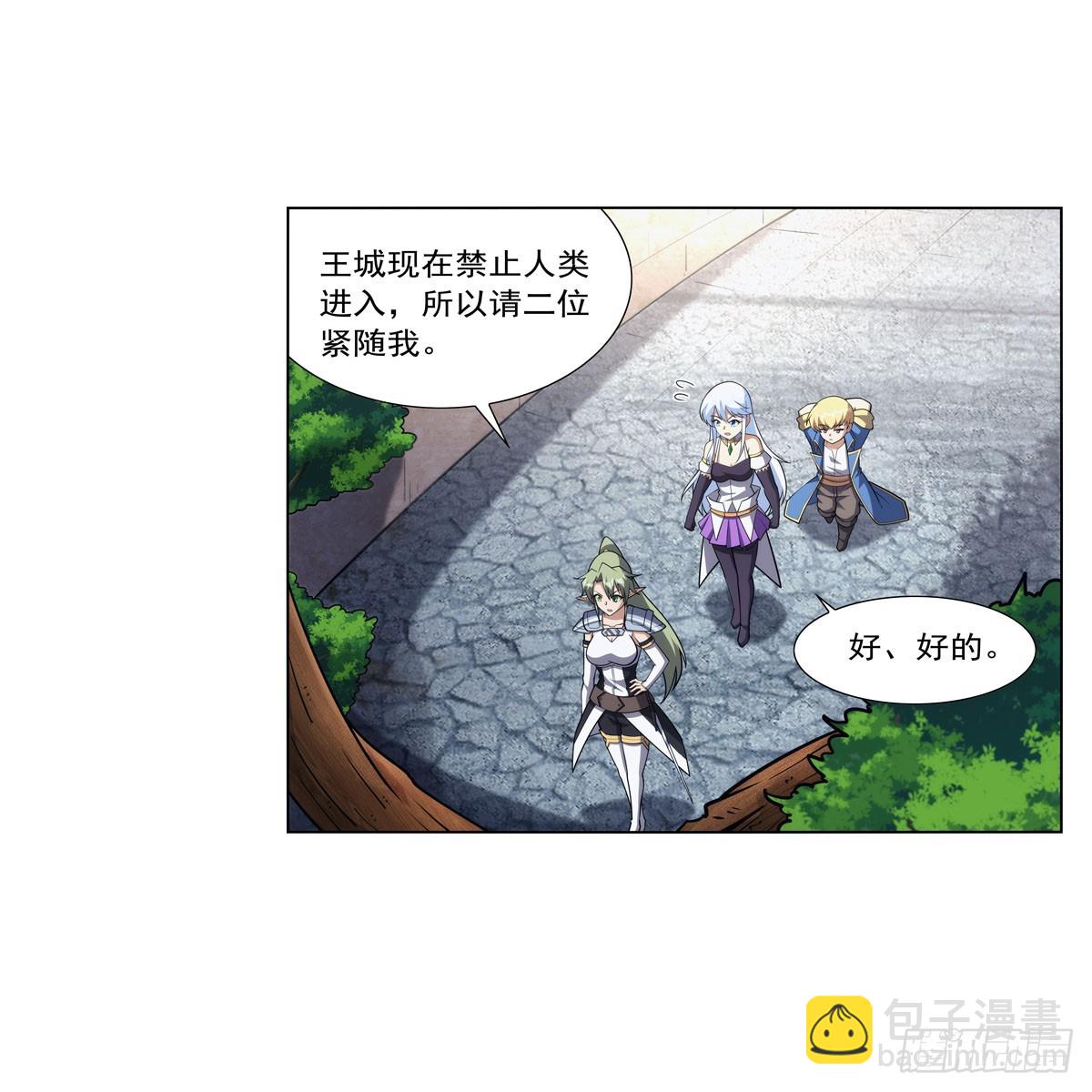 第331话 妖精的把戏(1/2)-第334话