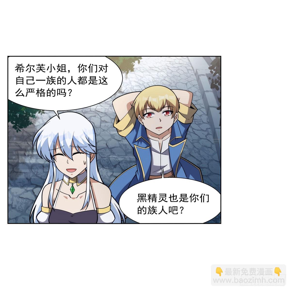 第331话 妖精的把戏(1/2)-第334话