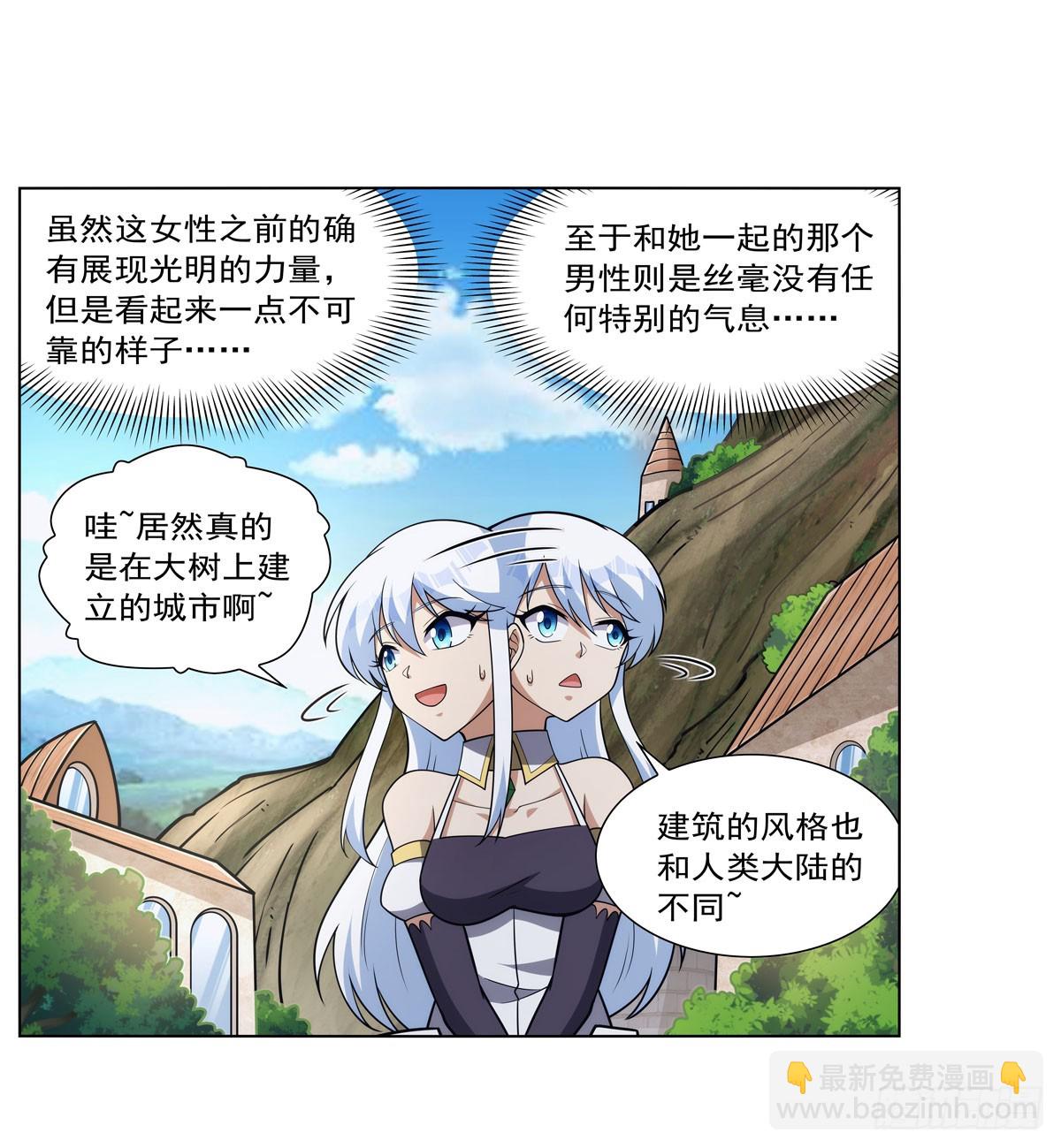 第331话 妖精的把戏(1/2)-第334话