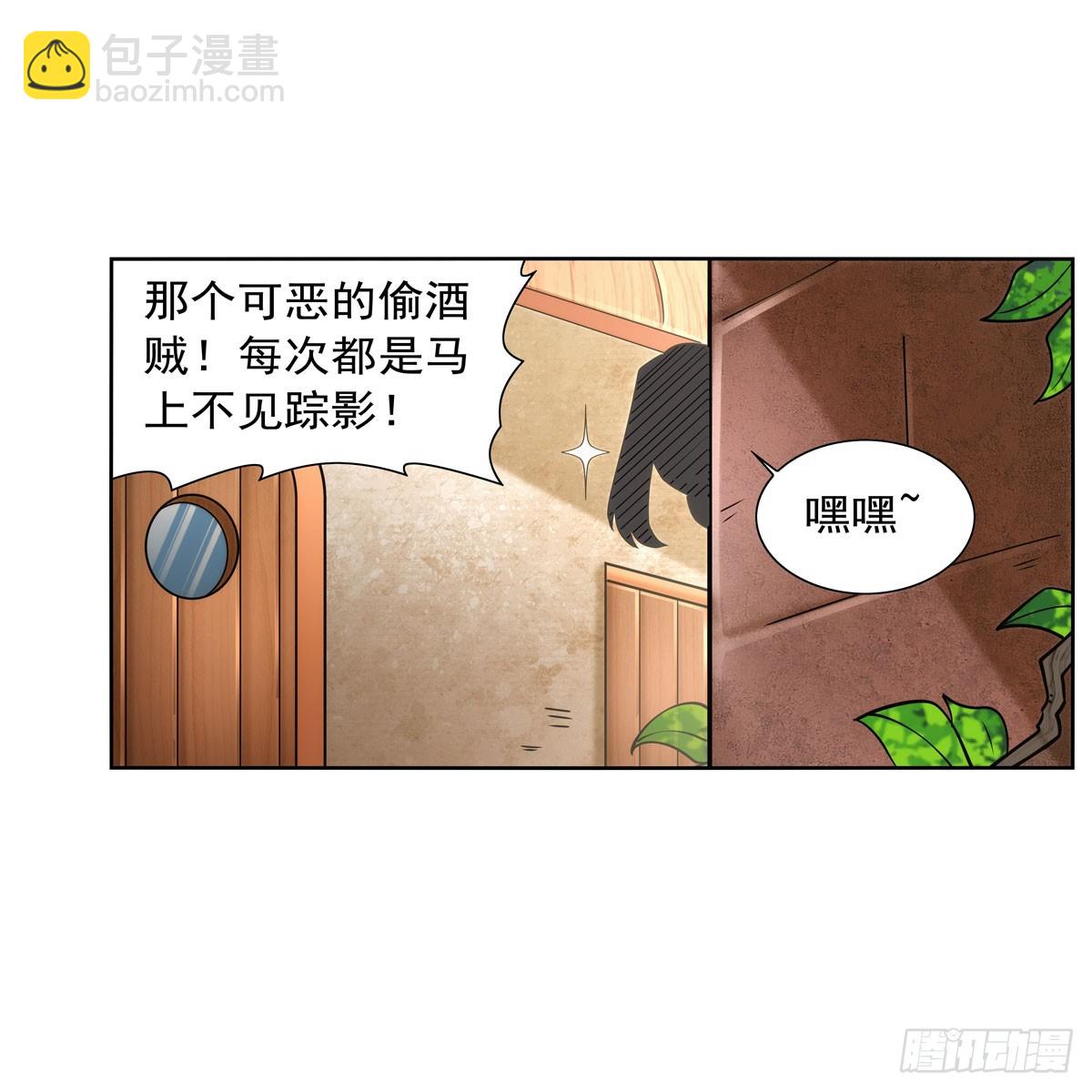 第331话 妖精的把戏(1/2)-第334话