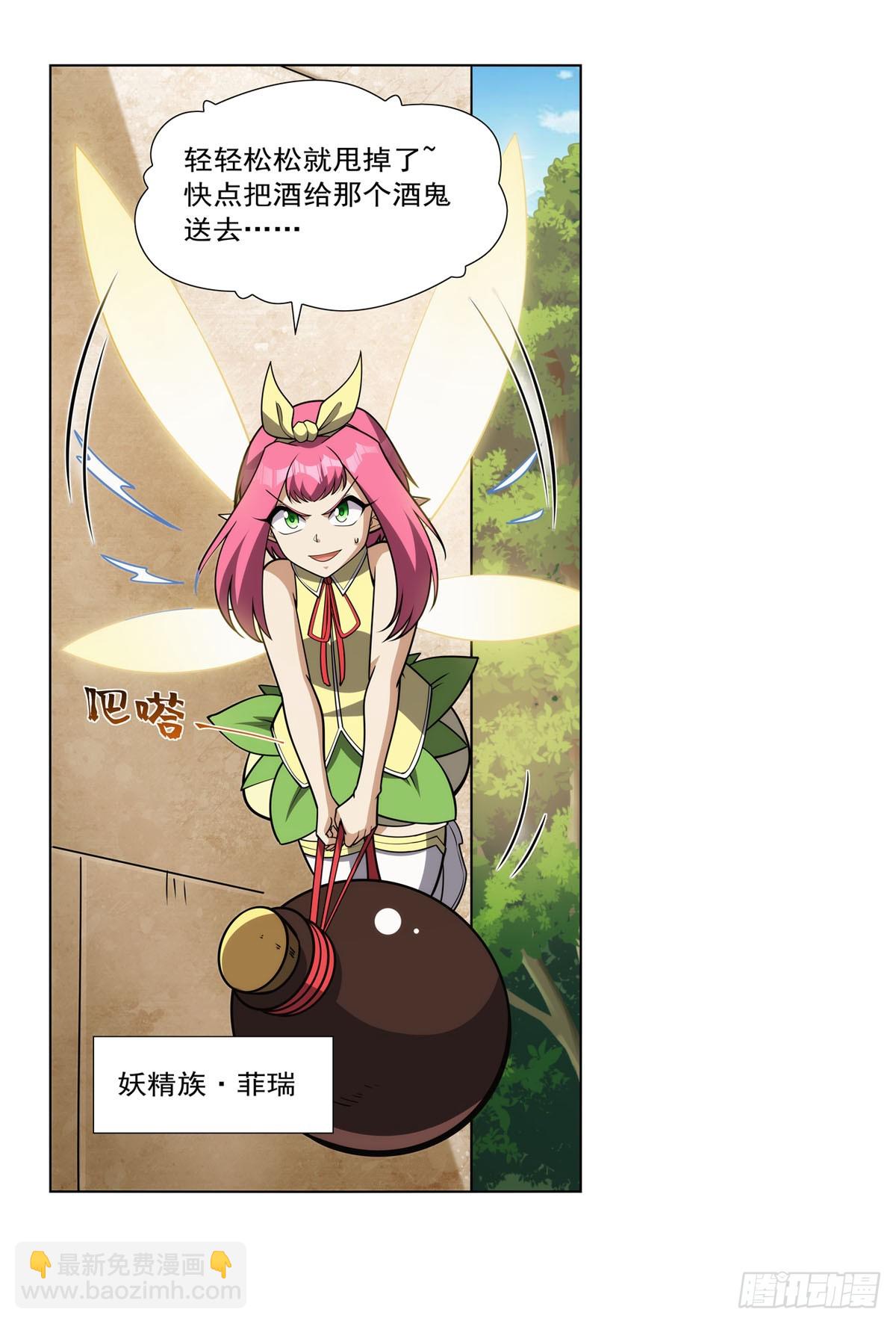 第331话 妖精的把戏(1/2)-第334话