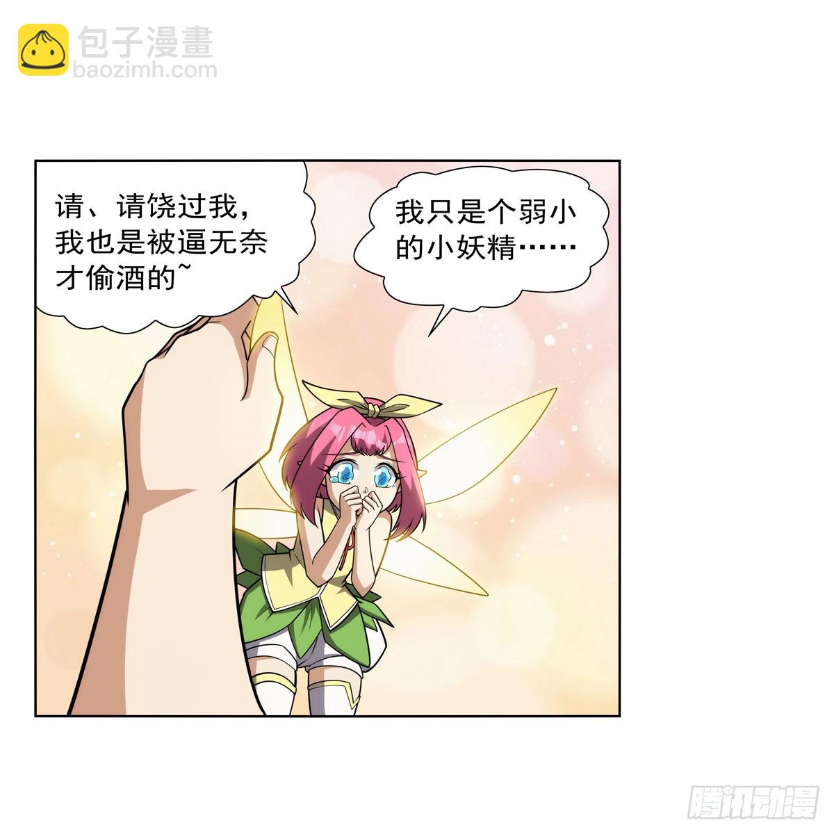 第331话 妖精的把戏(1/2)-第334话