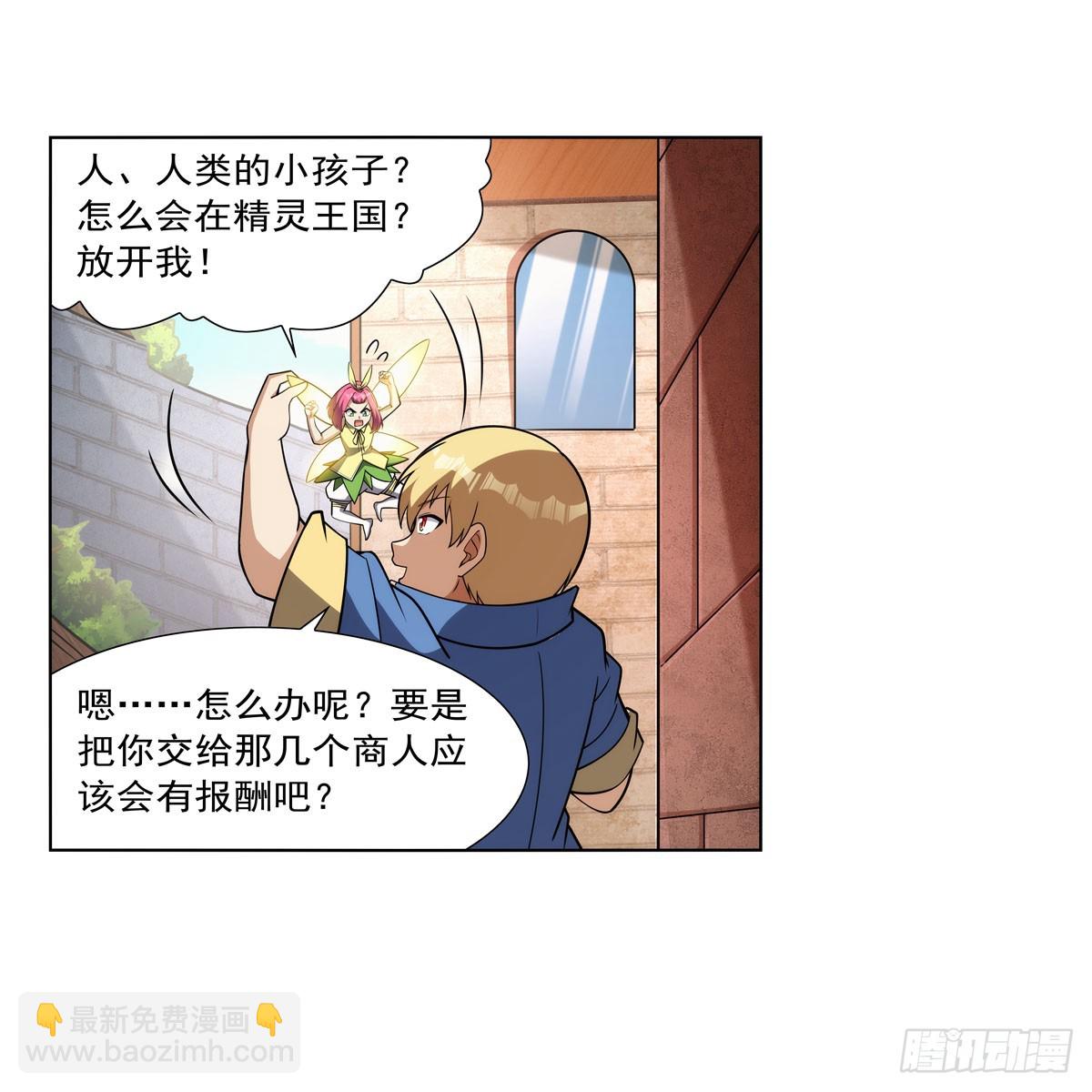 第331话 妖精的把戏(1/2)-第334话