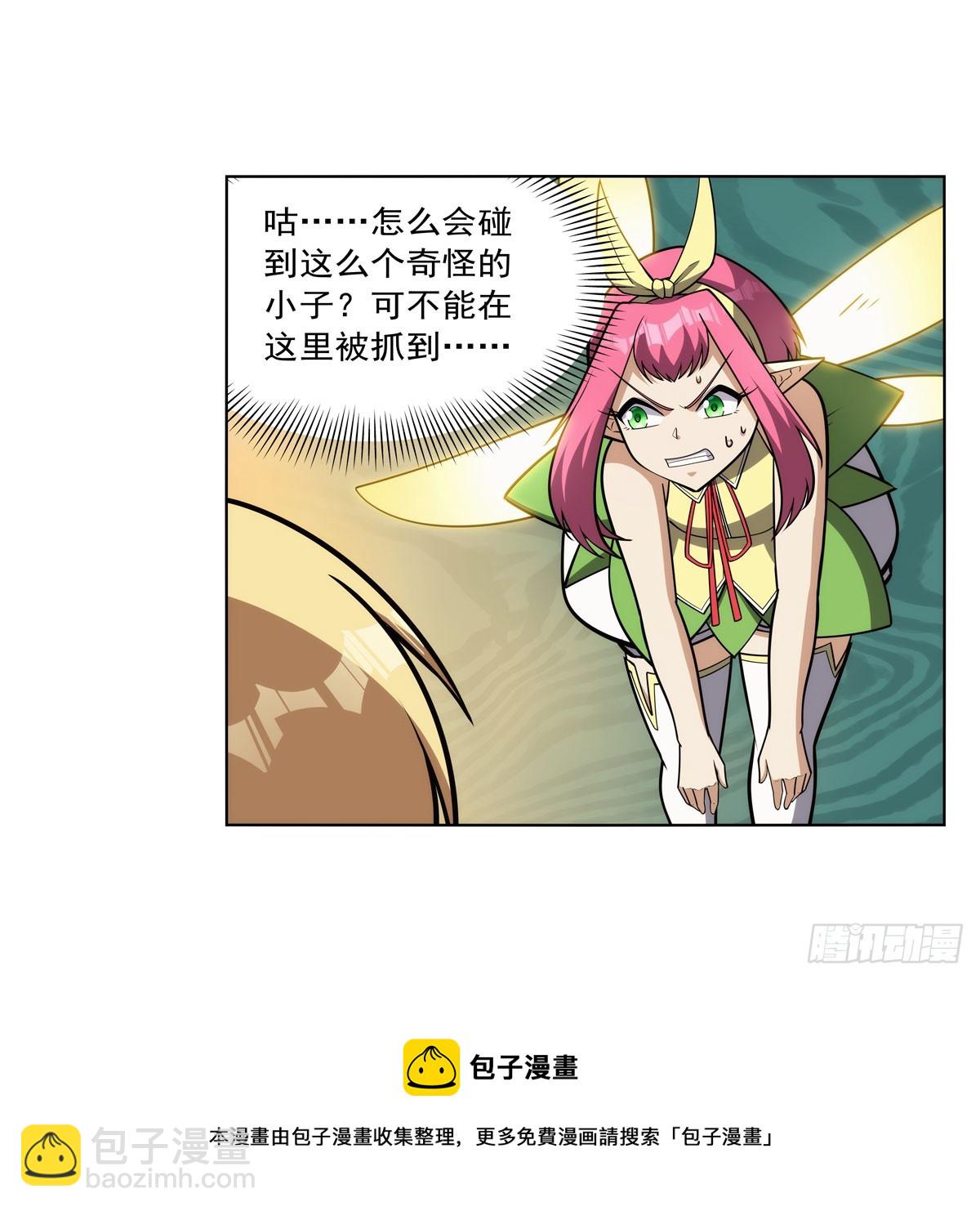 第331话 妖精的把戏(1/2)-第334话