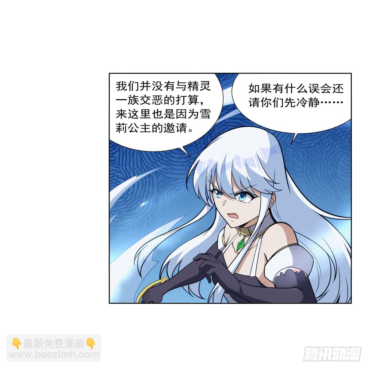 第331话 妖精的把戏(1/2)-第334话