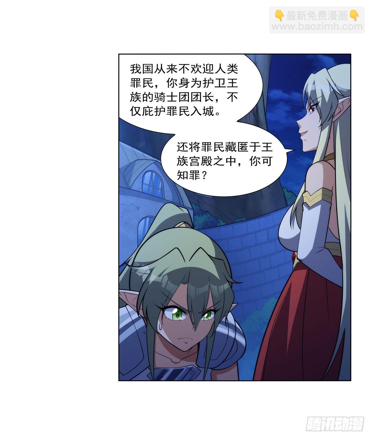 第333话 屠龙者(1/2)-第336话