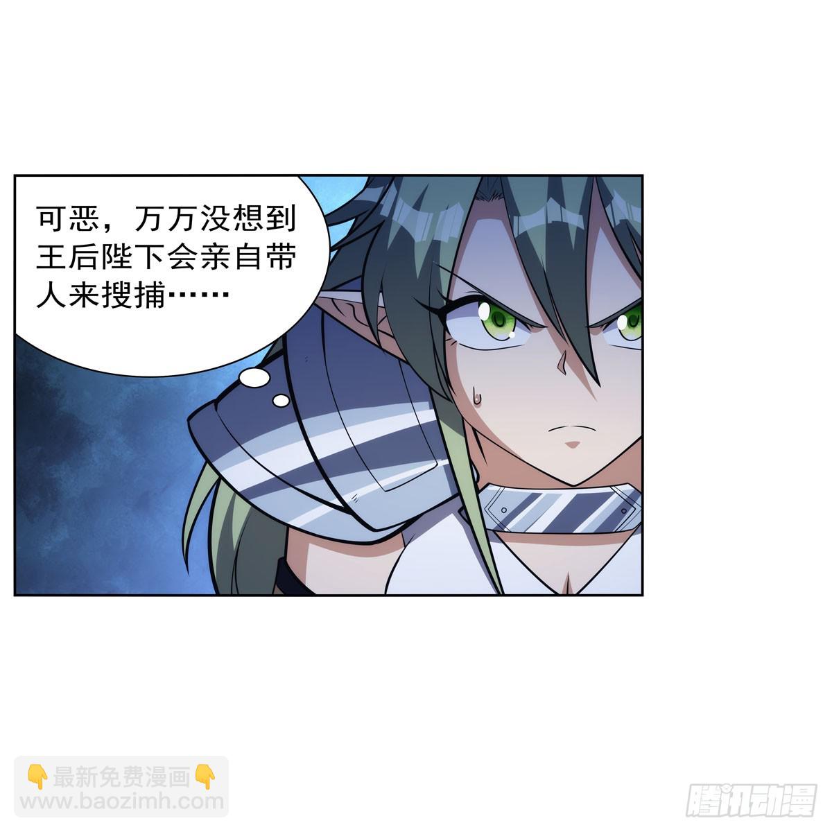 第333话 屠龙者(1/2)-第336话