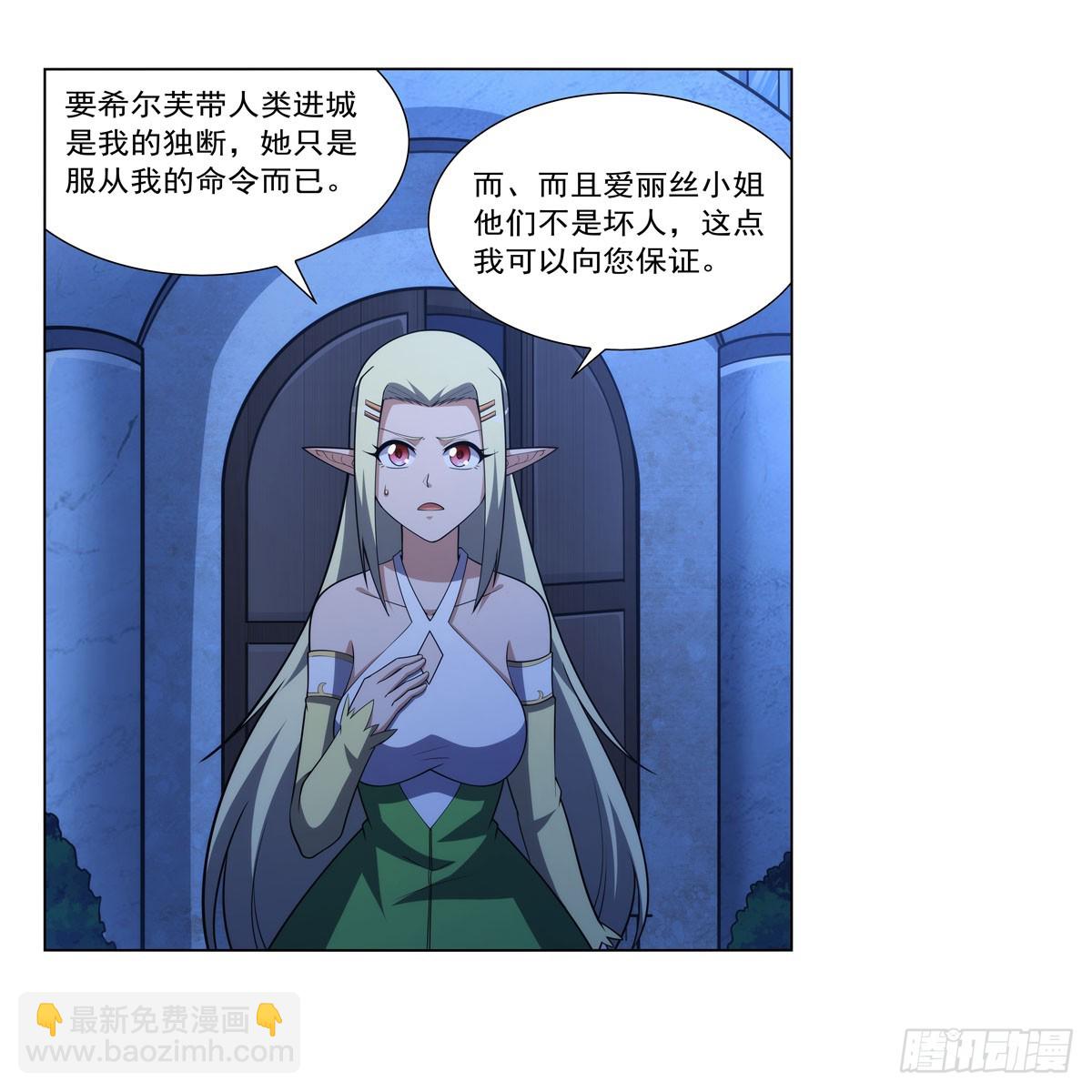 第333话 屠龙者(1/2)-第336话