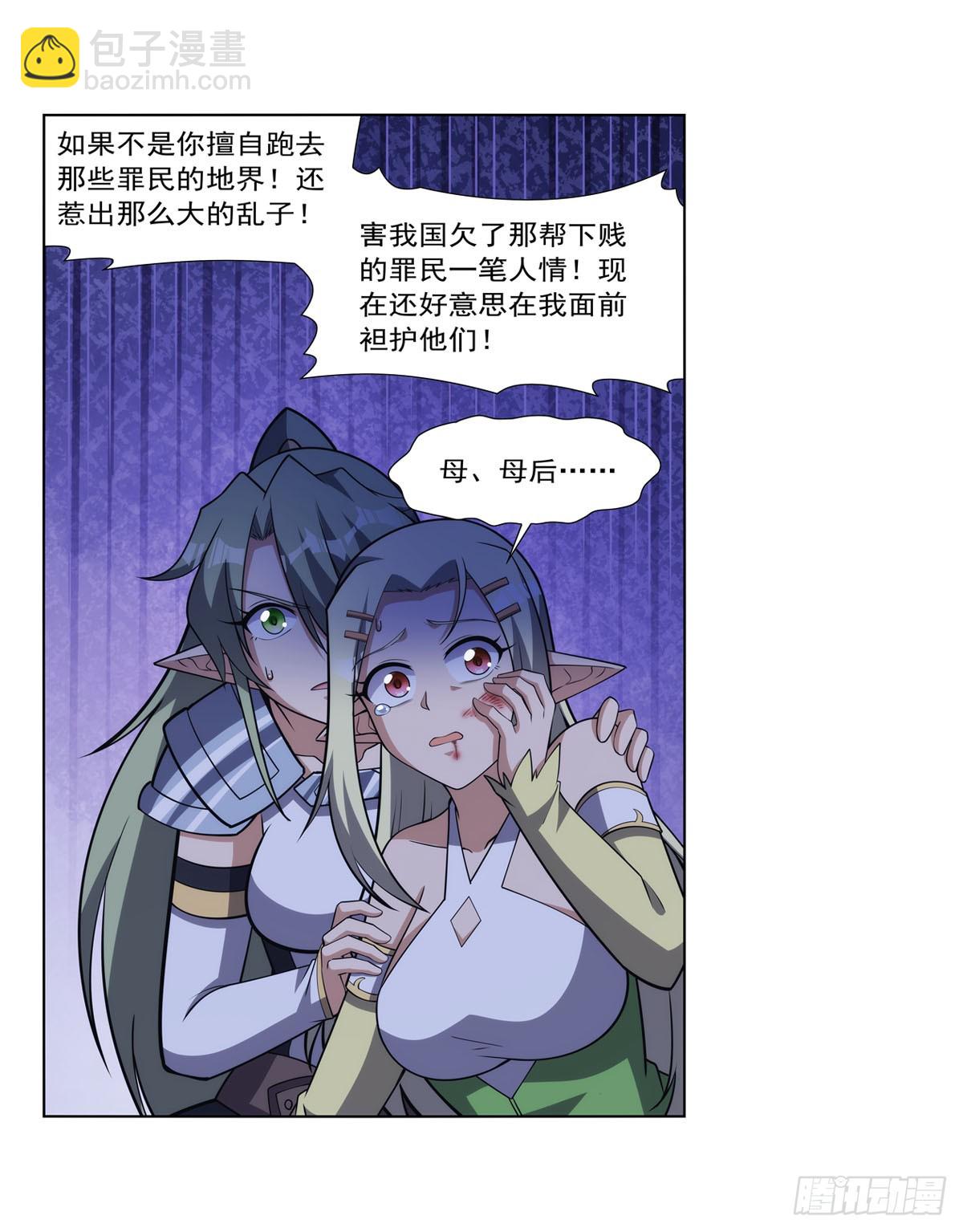 第333话 屠龙者(1/2)-第336话