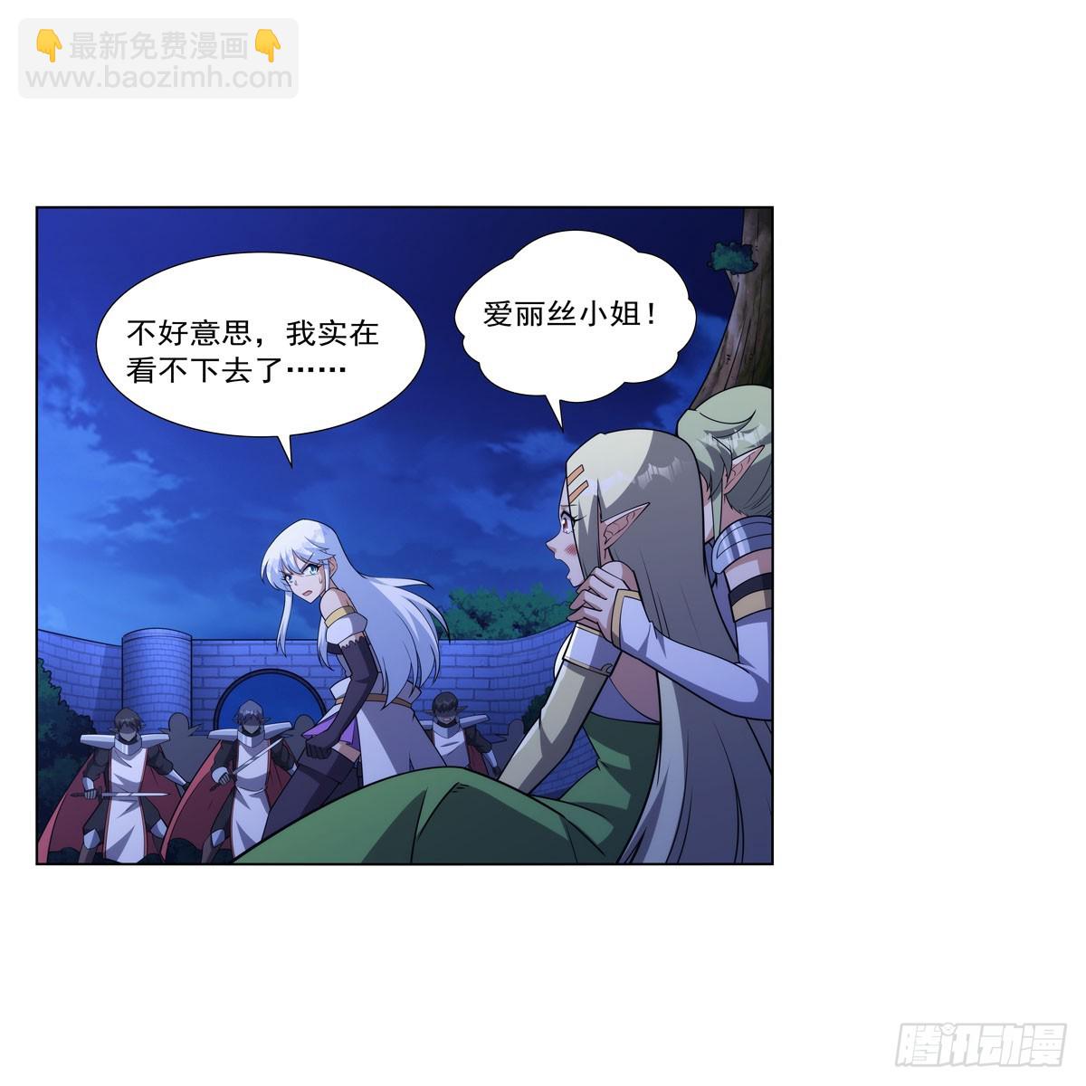 第333话 屠龙者(1/2)-第336话