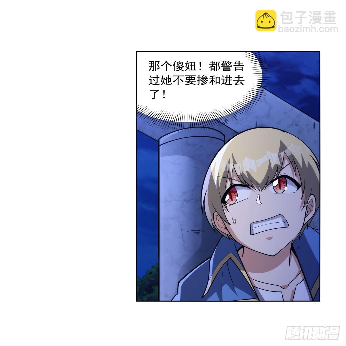 第333话 屠龙者(1/2)-第336话