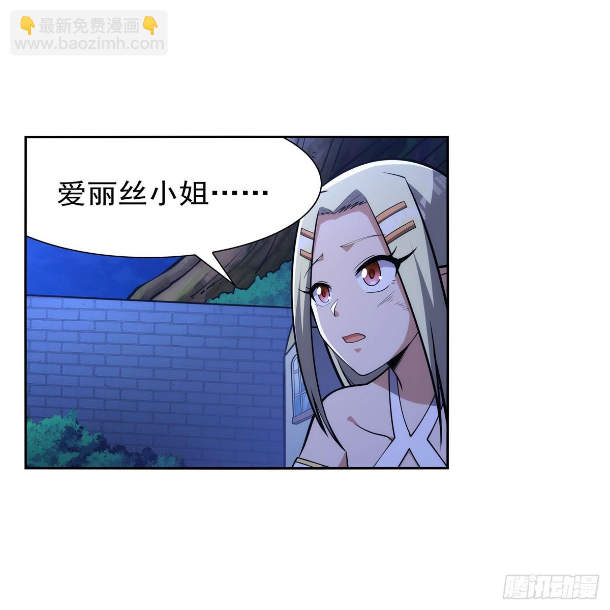 第333话 屠龙者(1/2)-第336话