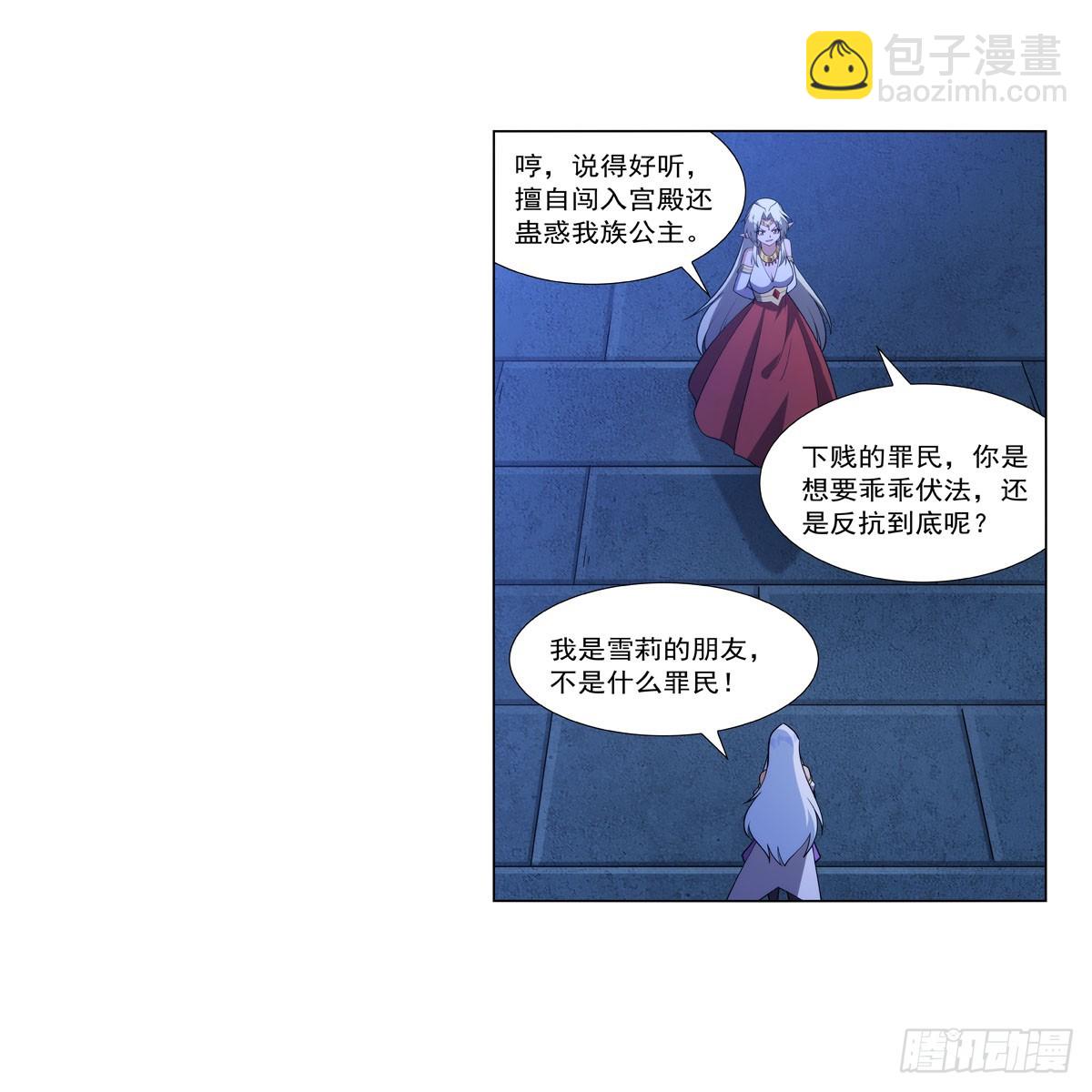 第333话 屠龙者(1/2)-第336话