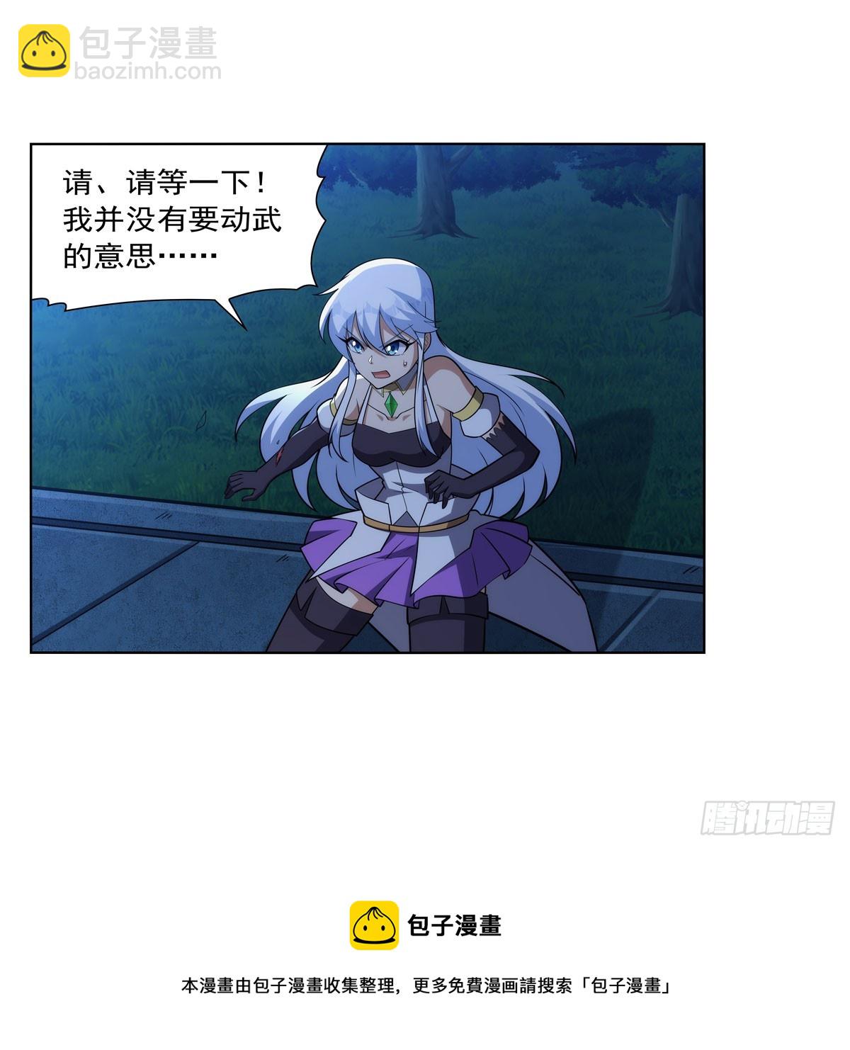 第333话 屠龙者(1/2)-第336话