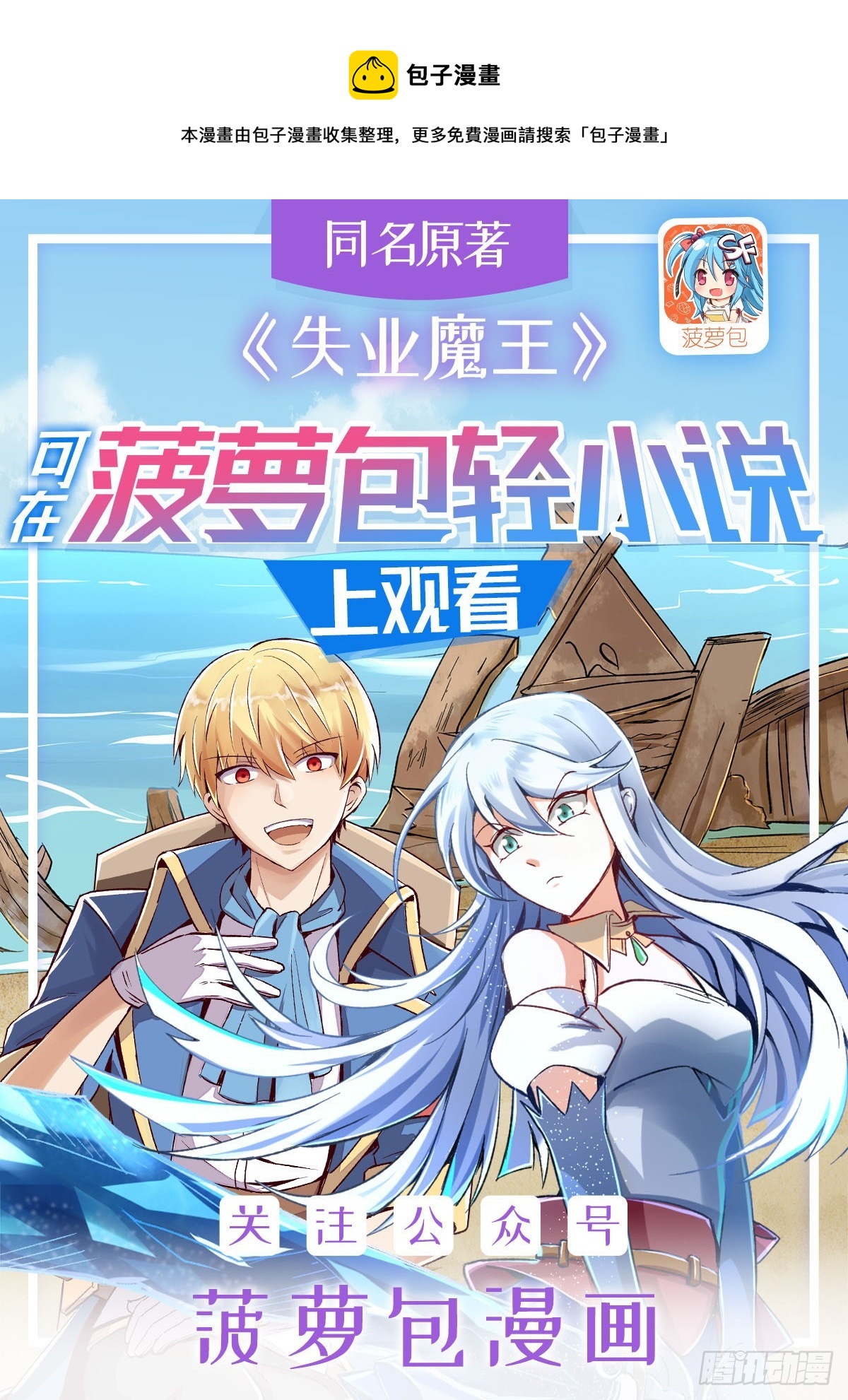 第335话 人类小崽子(1/2)-第338话