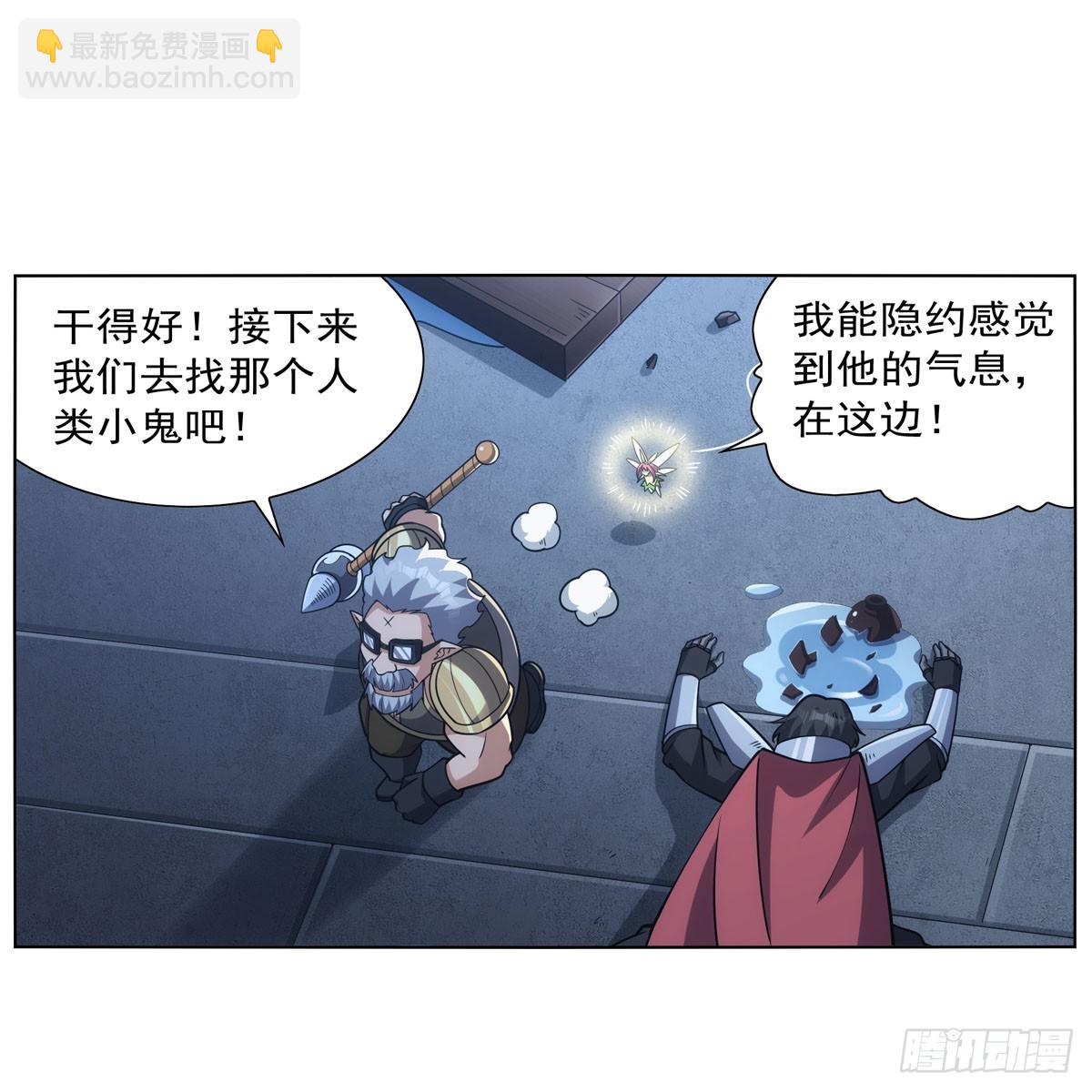 第335话 人类小崽子(1/2)-第338话