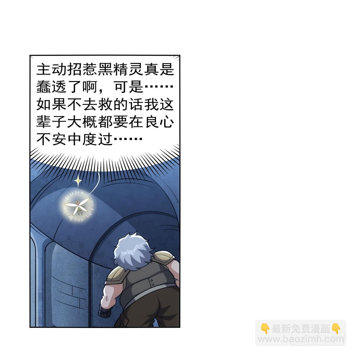 第335话 人类小崽子(1/2)-第338话