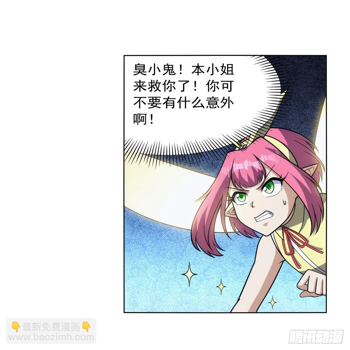 第335话 人类小崽子(1/2)-第338话