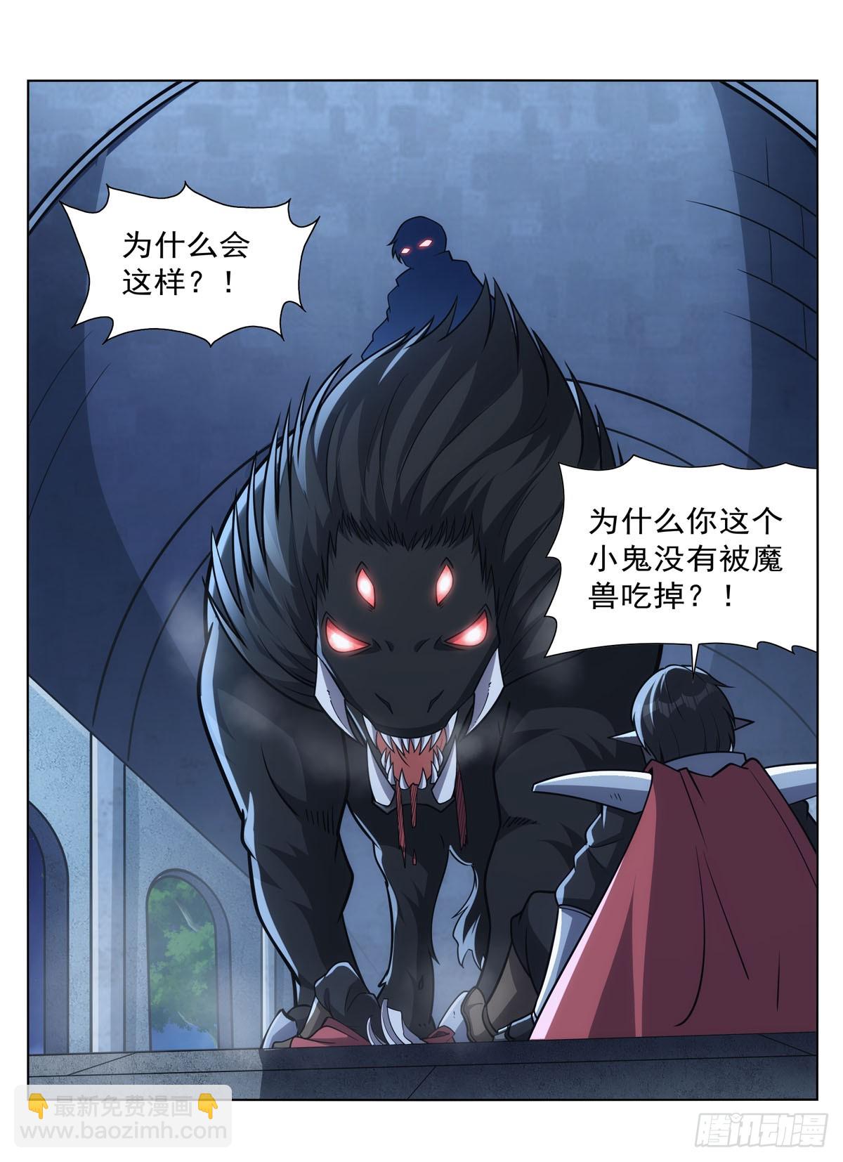 第335话 人类小崽子(1/2)-第338话