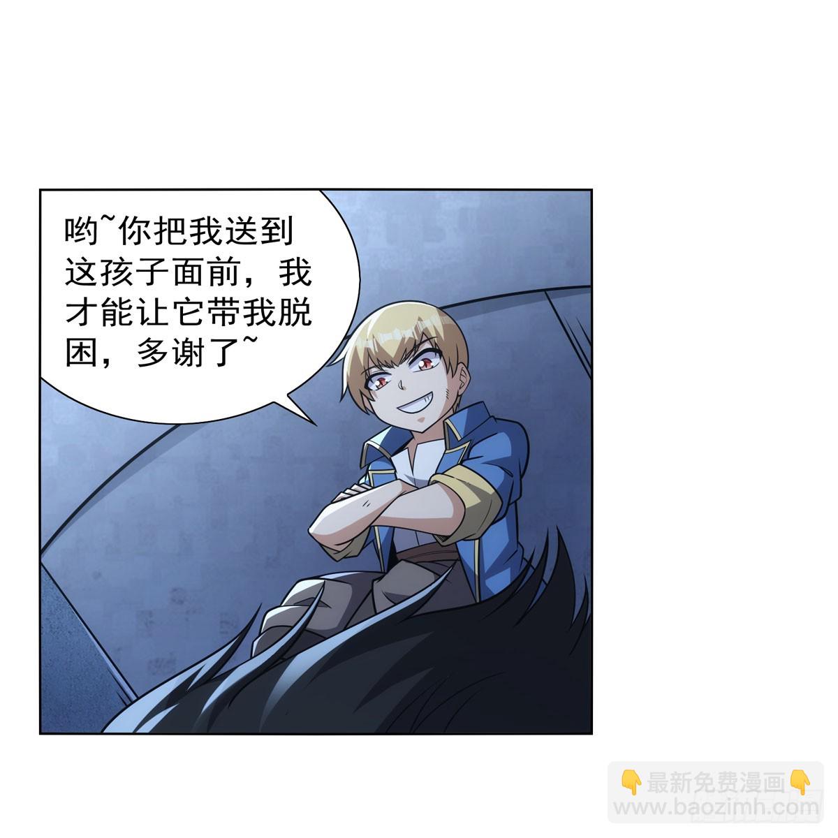 第335话 人类小崽子(1/2)-第338话