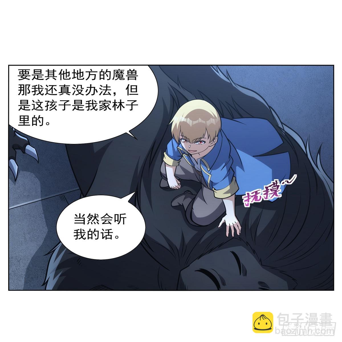 第335话 人类小崽子(1/2)-第338话