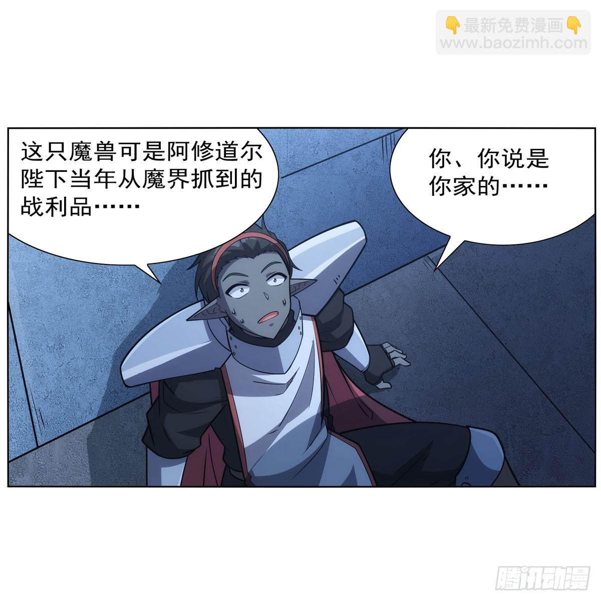 第335话 人类小崽子(1/2)-第338话