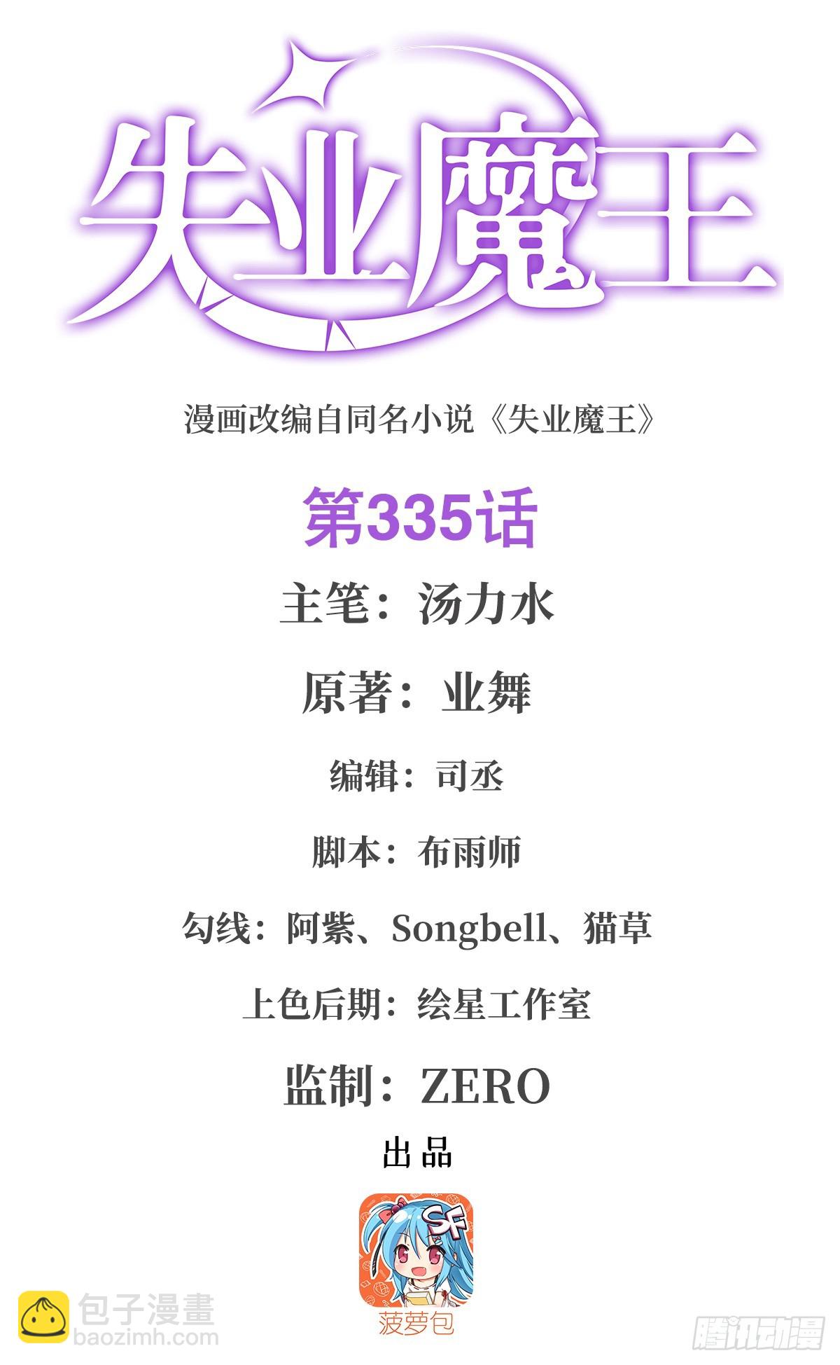 第335话 人类小崽子(1/2)-第338话