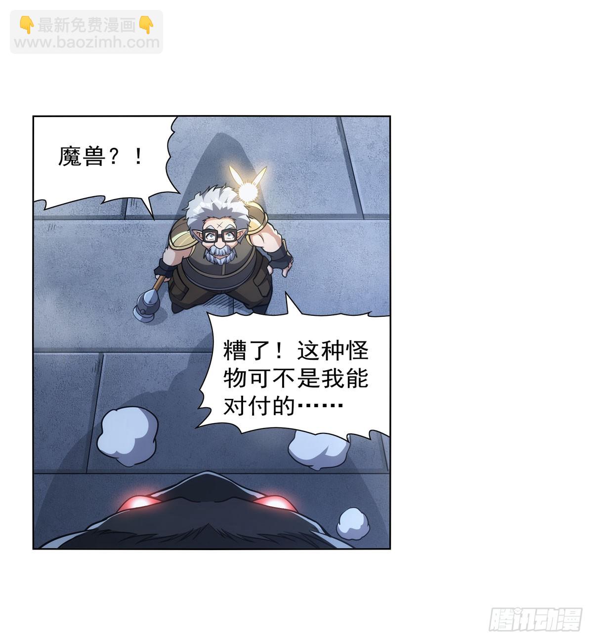 第335话 人类小崽子(1/2)-第338话