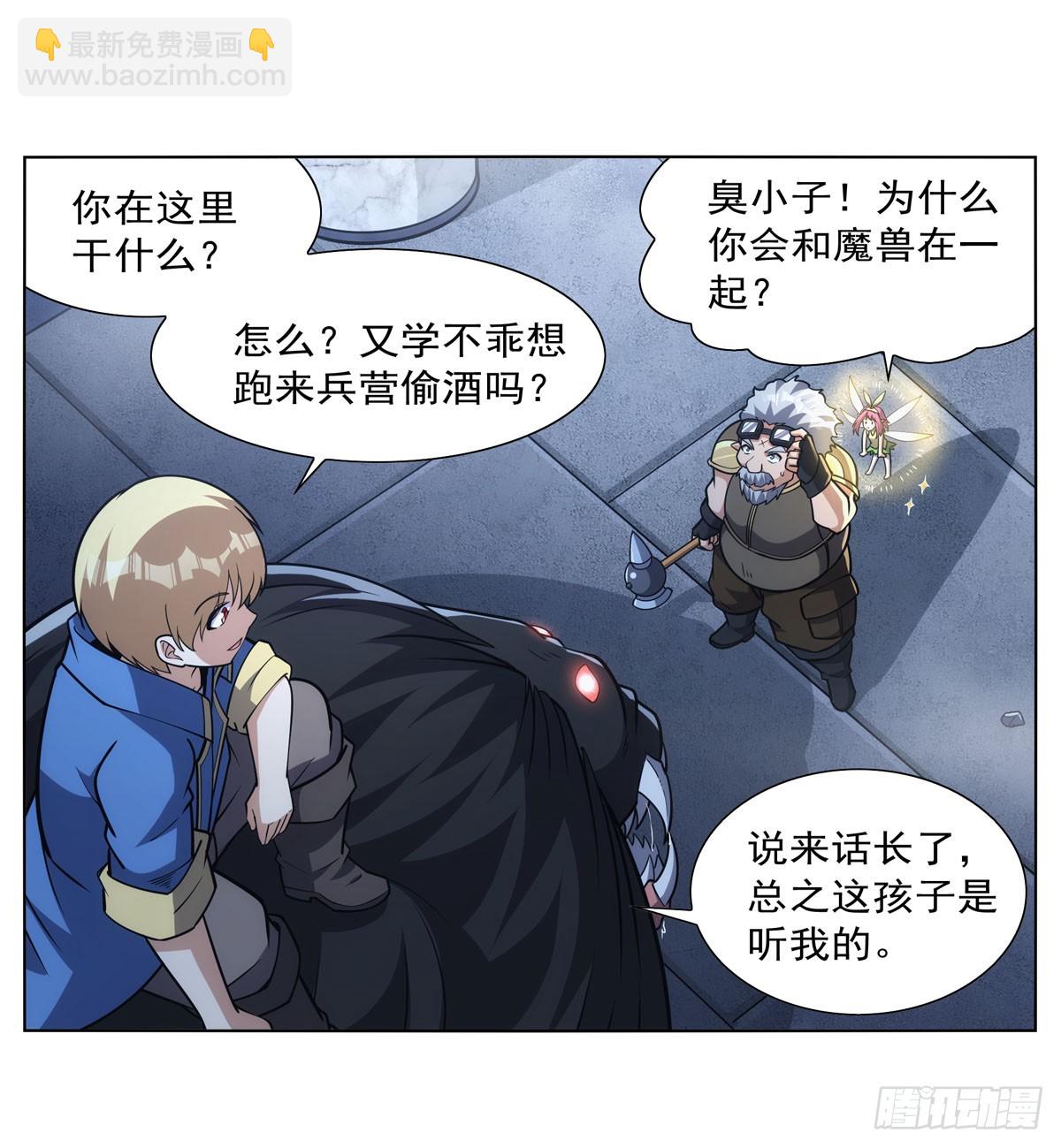 第335话 人类小崽子(1/2)-第338话