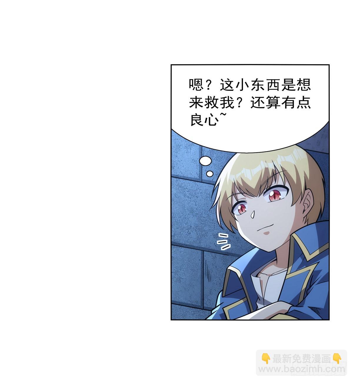 第335话 人类小崽子(1/2)-第338话
