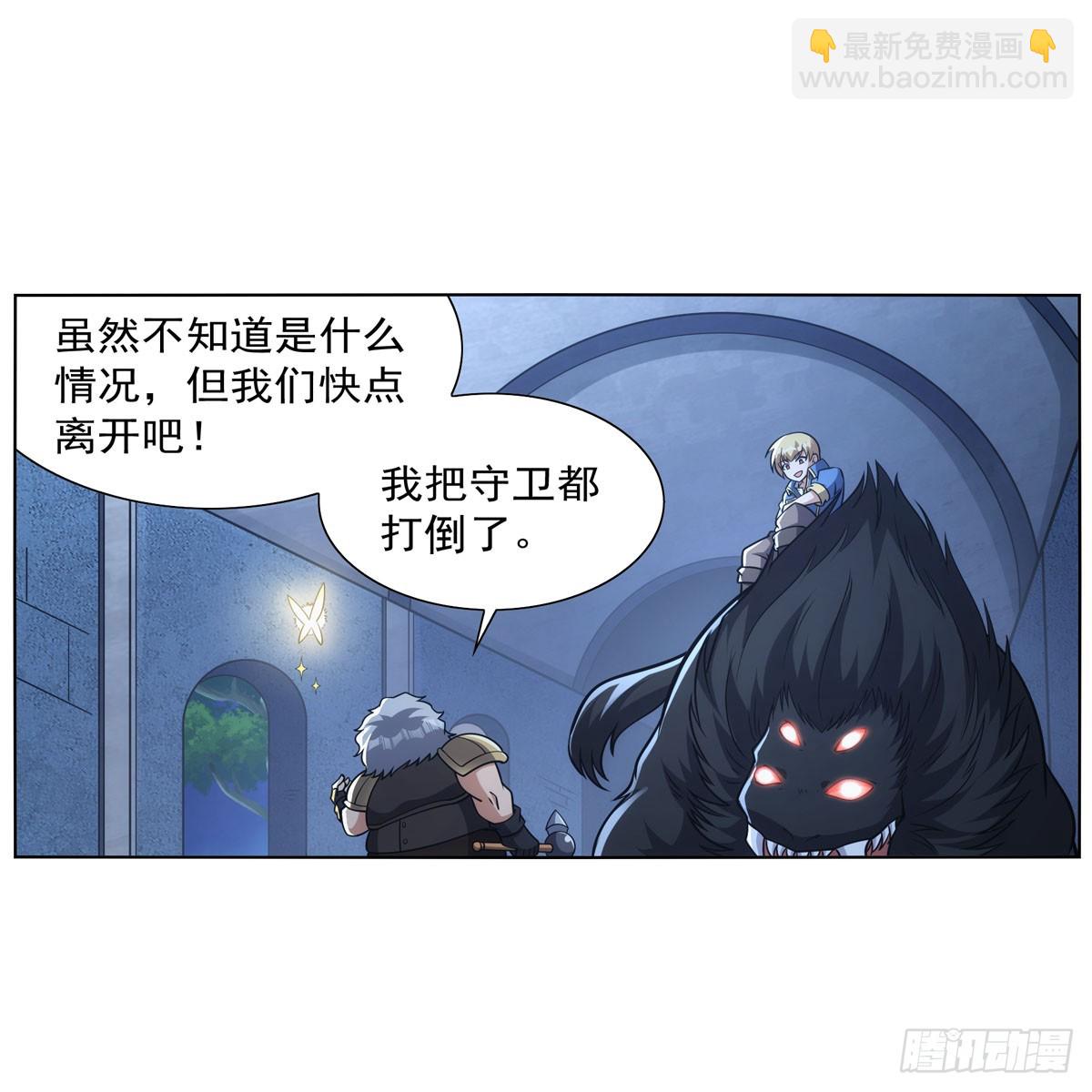 第335话 人类小崽子(1/2)-第338话