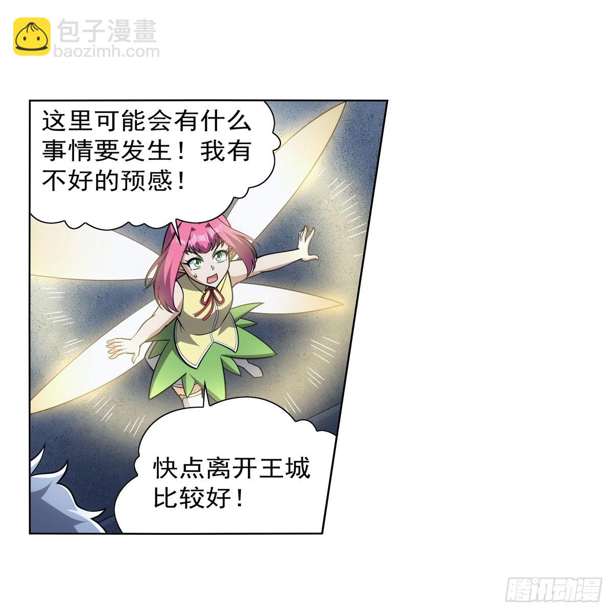 第335话 人类小崽子(1/2)-第338话