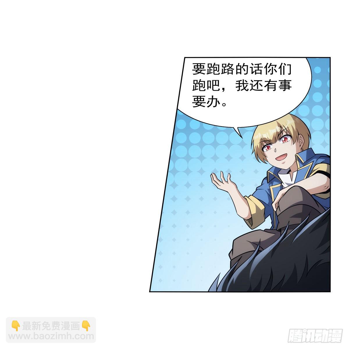 第335话 人类小崽子(1/2)-第338话