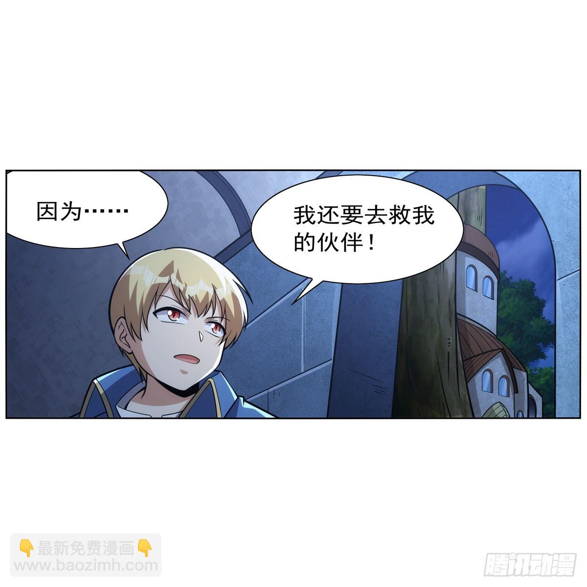 第335话 人类小崽子(1/2)-第338话