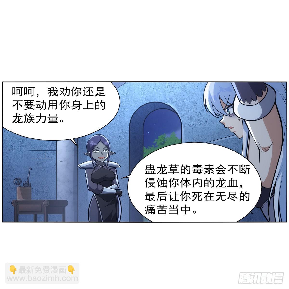 第335话 人类小崽子(1/2)-第338话