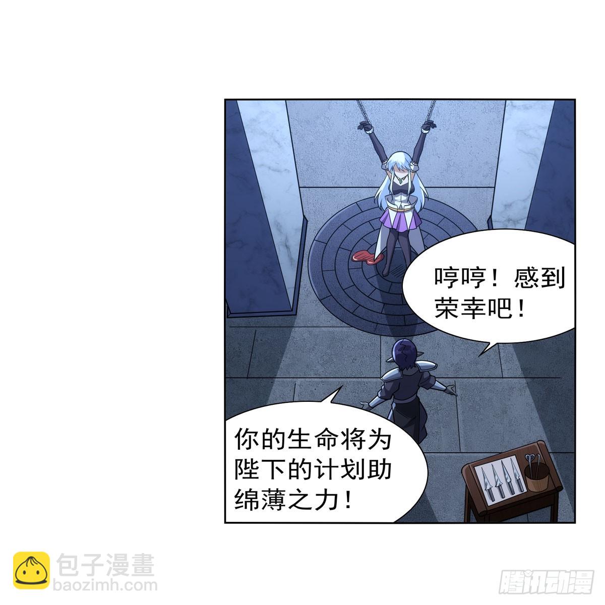 第335话 人类小崽子(1/2)-第338话