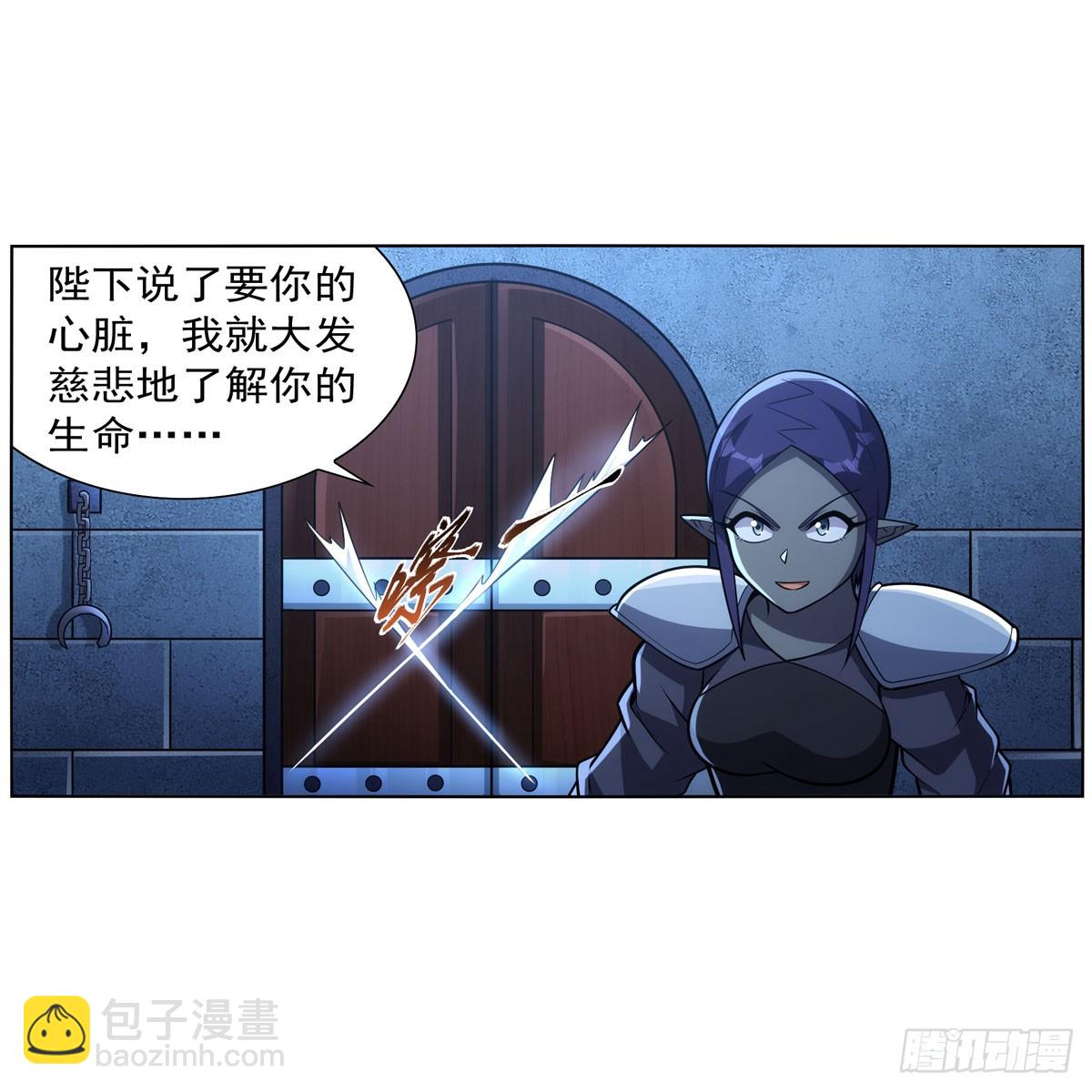 第335话 人类小崽子(1/2)-第338话