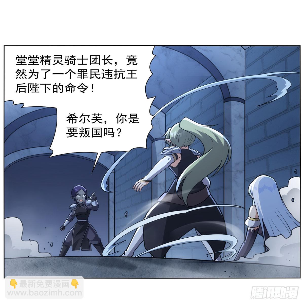 第335话 人类小崽子(1/2)-第338话