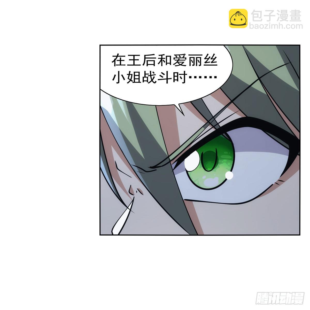 第335话 人类小崽子(1/2)-第338话