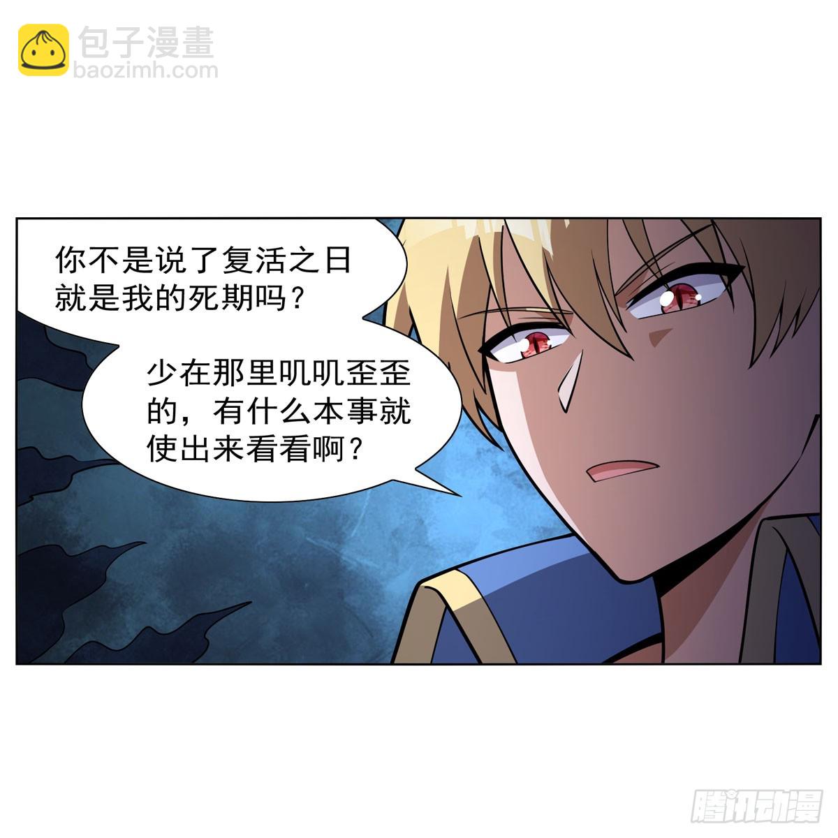 第339话 新仇旧怨(1/2)-第342话