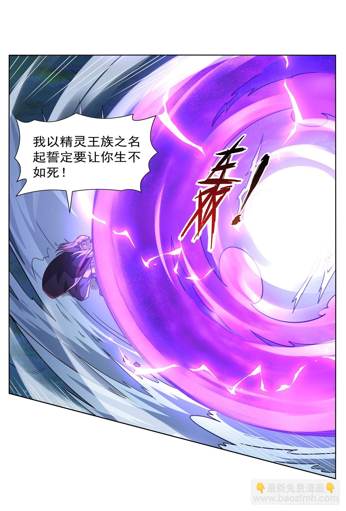 第339话 新仇旧怨(1/2)-第342话