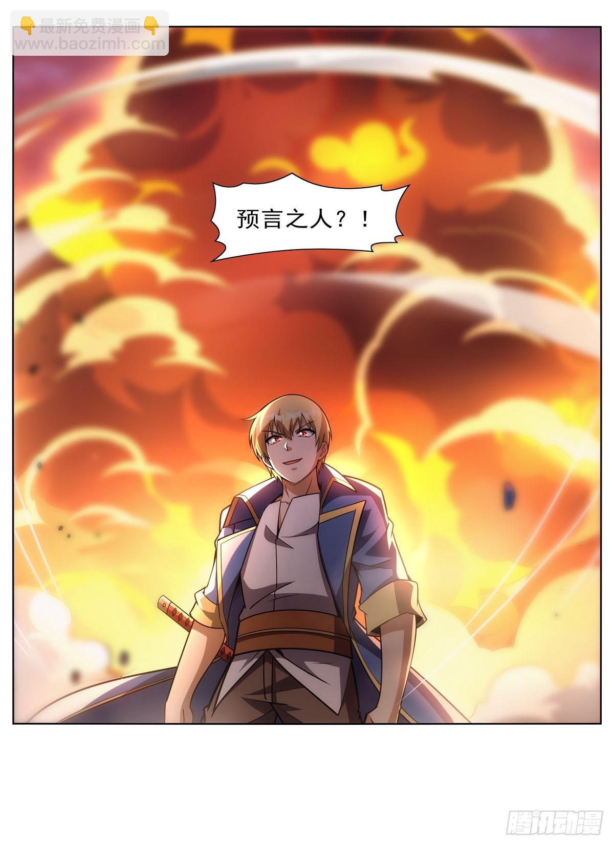 第339话 新仇旧怨(1/2)-第342话