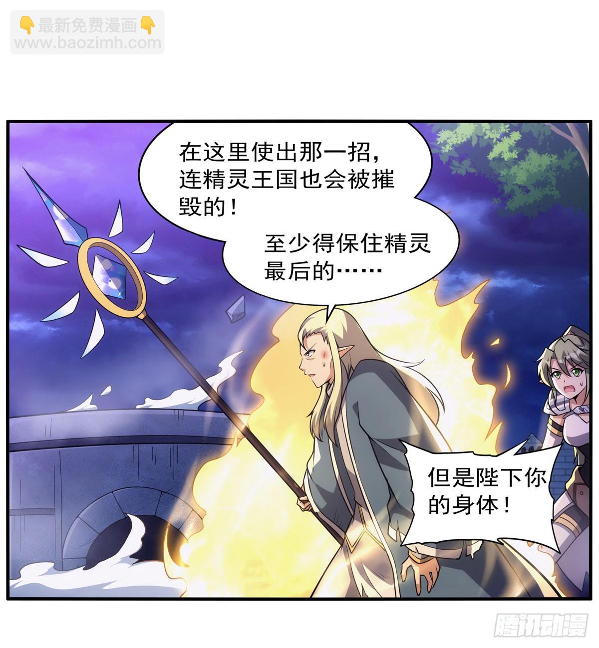 第339话 新仇旧怨(1/2)-第342话
